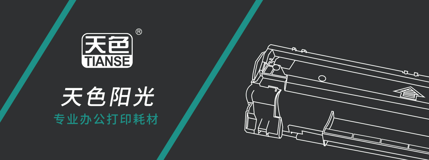 三横科技