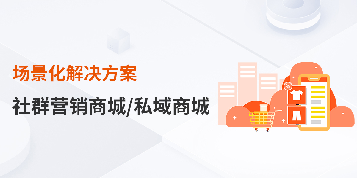 政企通用物资集采商城