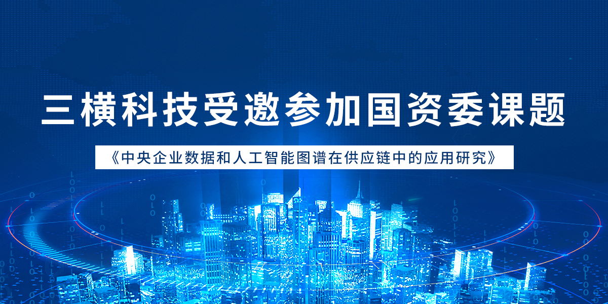 参加课题