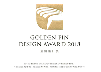 台湾金点设计奖证书