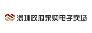 深圳政府采购网
