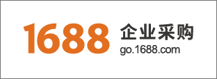 1688企业采购