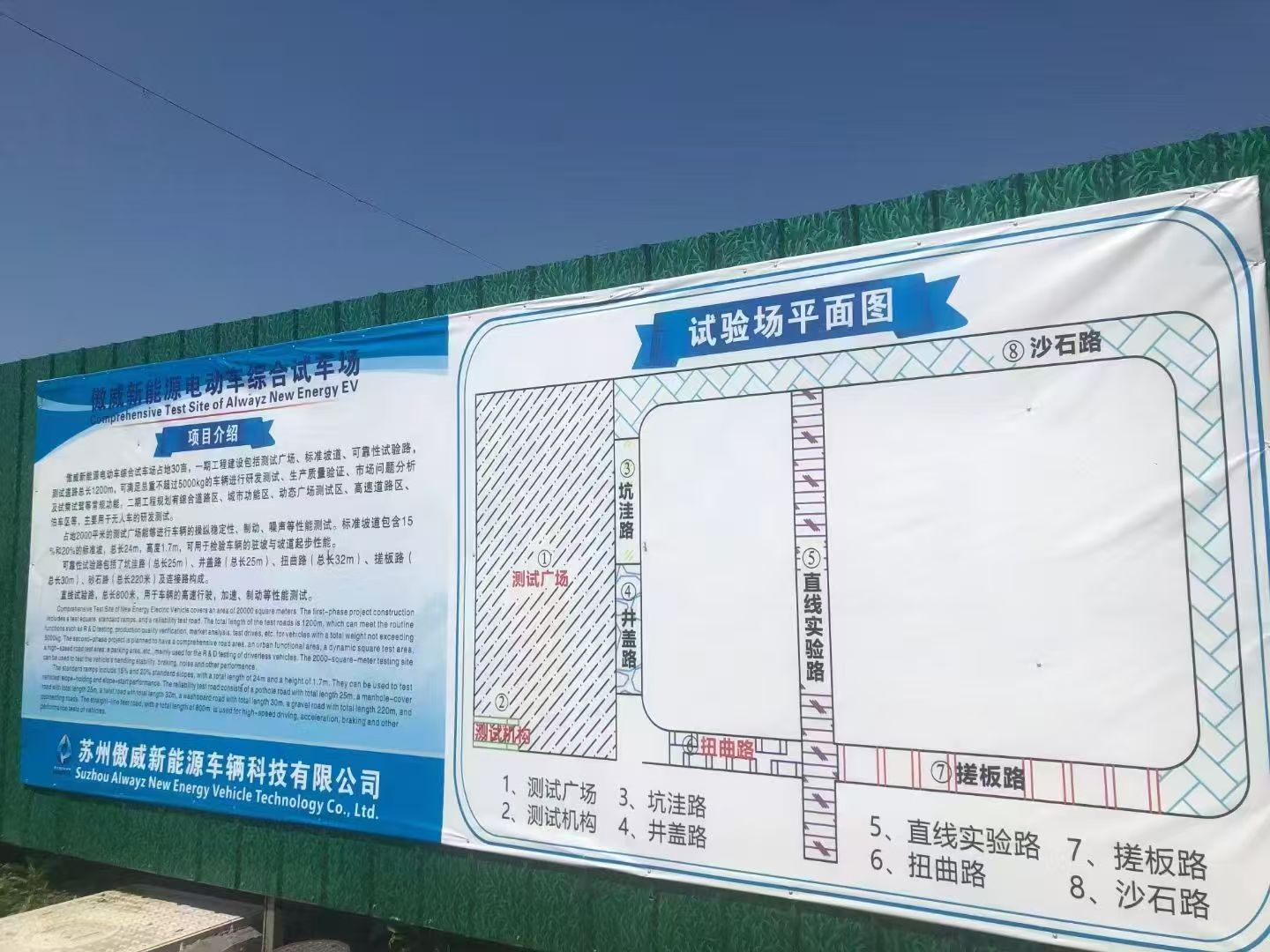 试验场平面图