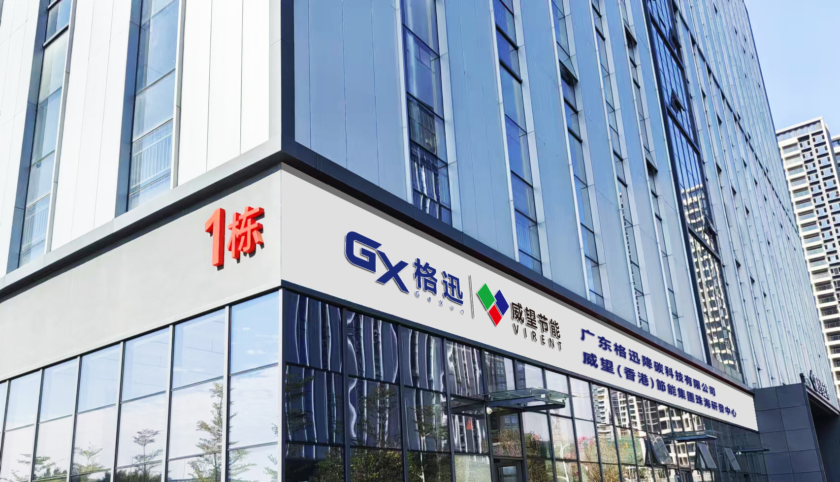 VIRENT EST has signed a contract to establish its Zhuhai R&D center.