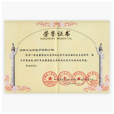 电器装备及其智能化先进单位