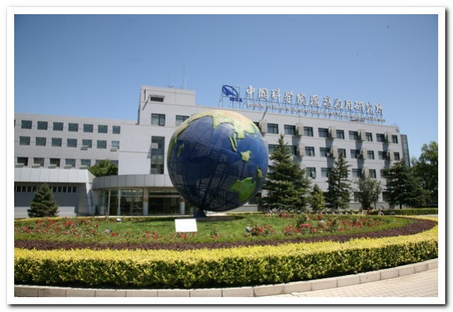 中国科学院遥感与地球研究所