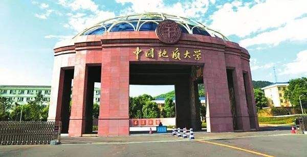 中国地质大学