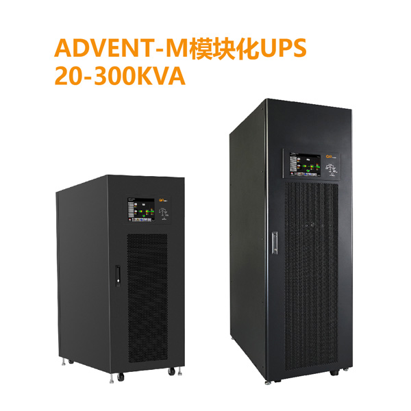 GA ADVENT-M系列20-200KVA
