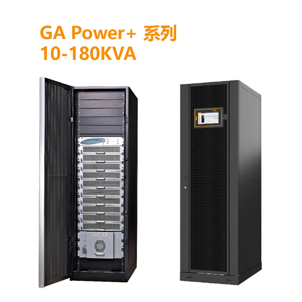 GA POWER+系列10-180KVA