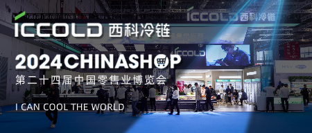 展会回顾 | 2024中国零售业博览会