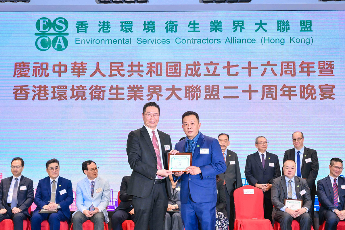 2025.10.16 Hong Kong Environmental Hygiene Industry Grand Alliance 20th Anniversary Dinner