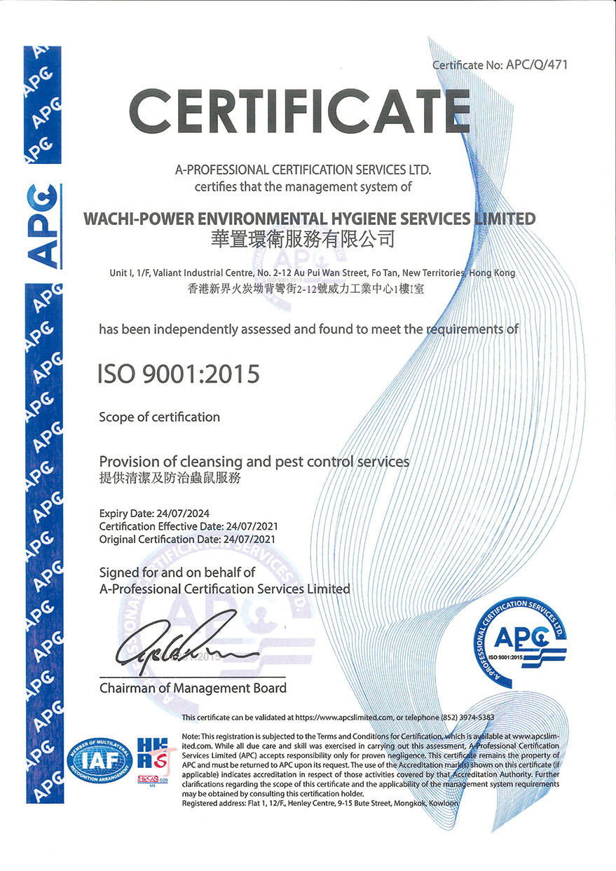 ISO 9001：2015
