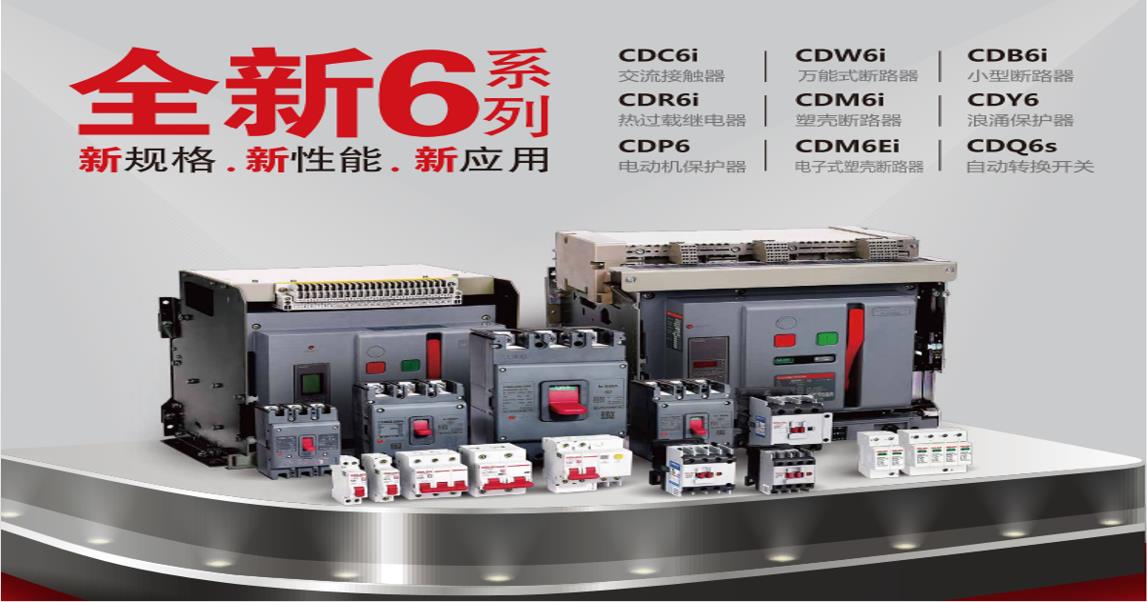 全新6系列