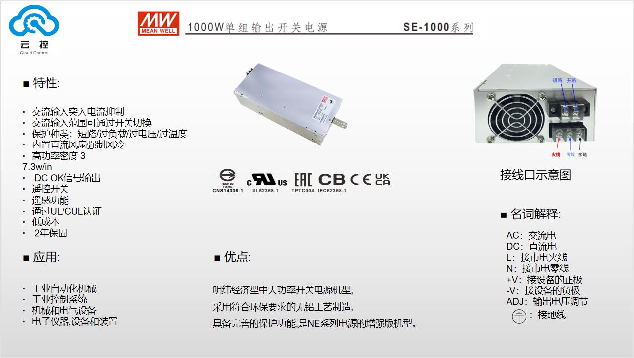 1000W单组输出开关电源