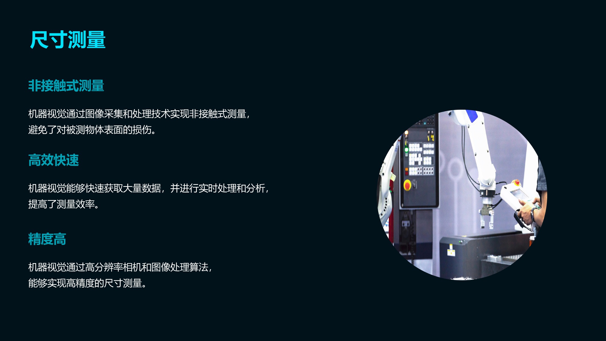 应用功能