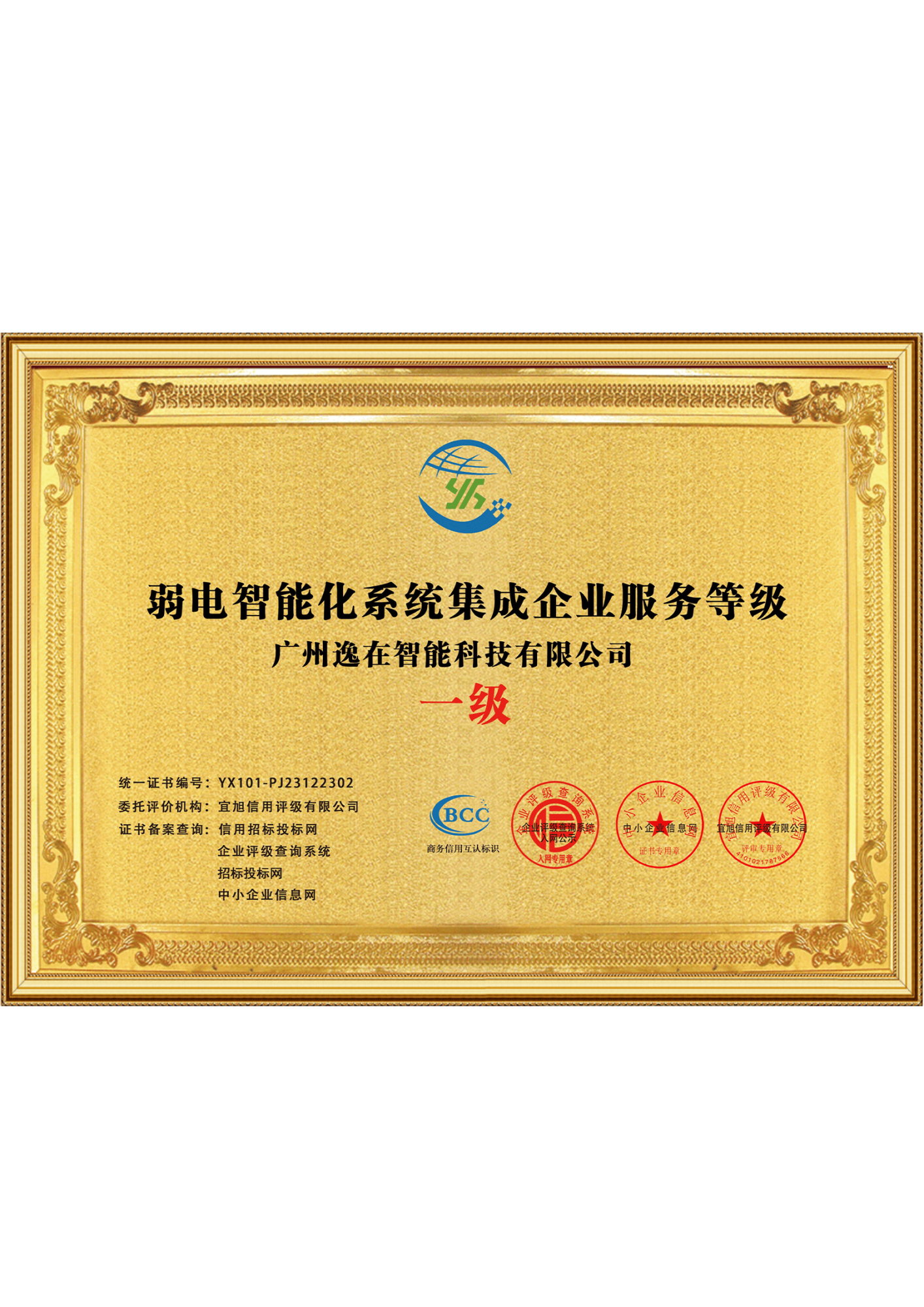 水处理资质证书2023_3