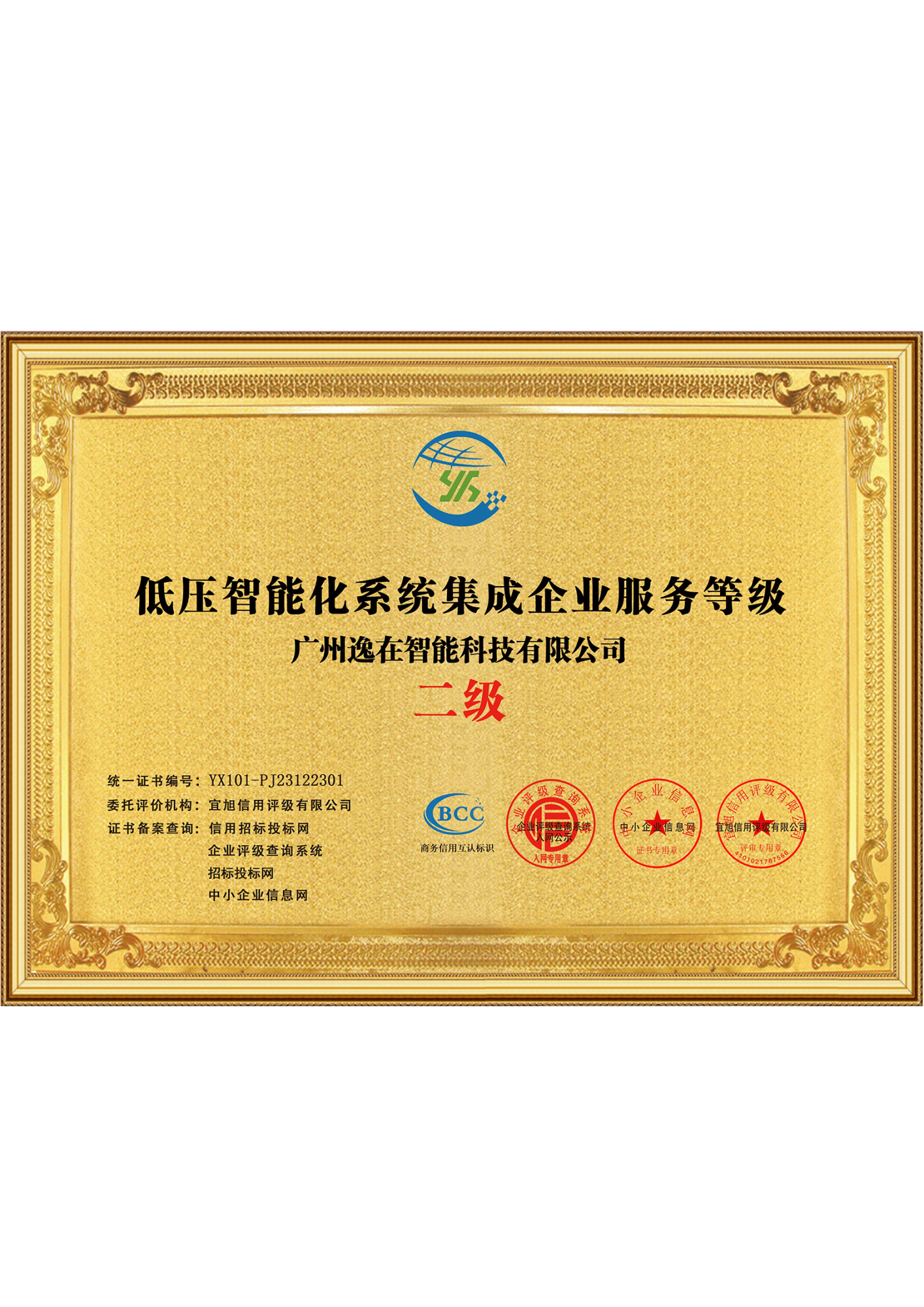 水处理资质证书2023_4