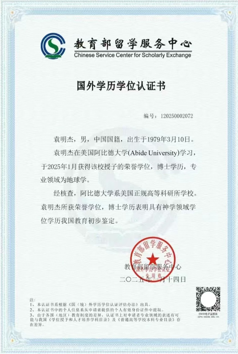图片展示