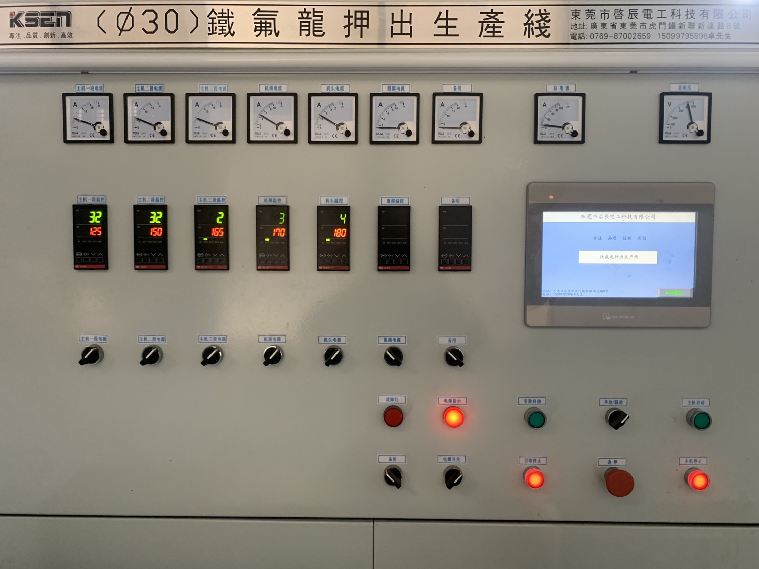 Production Machine