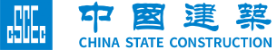 中建