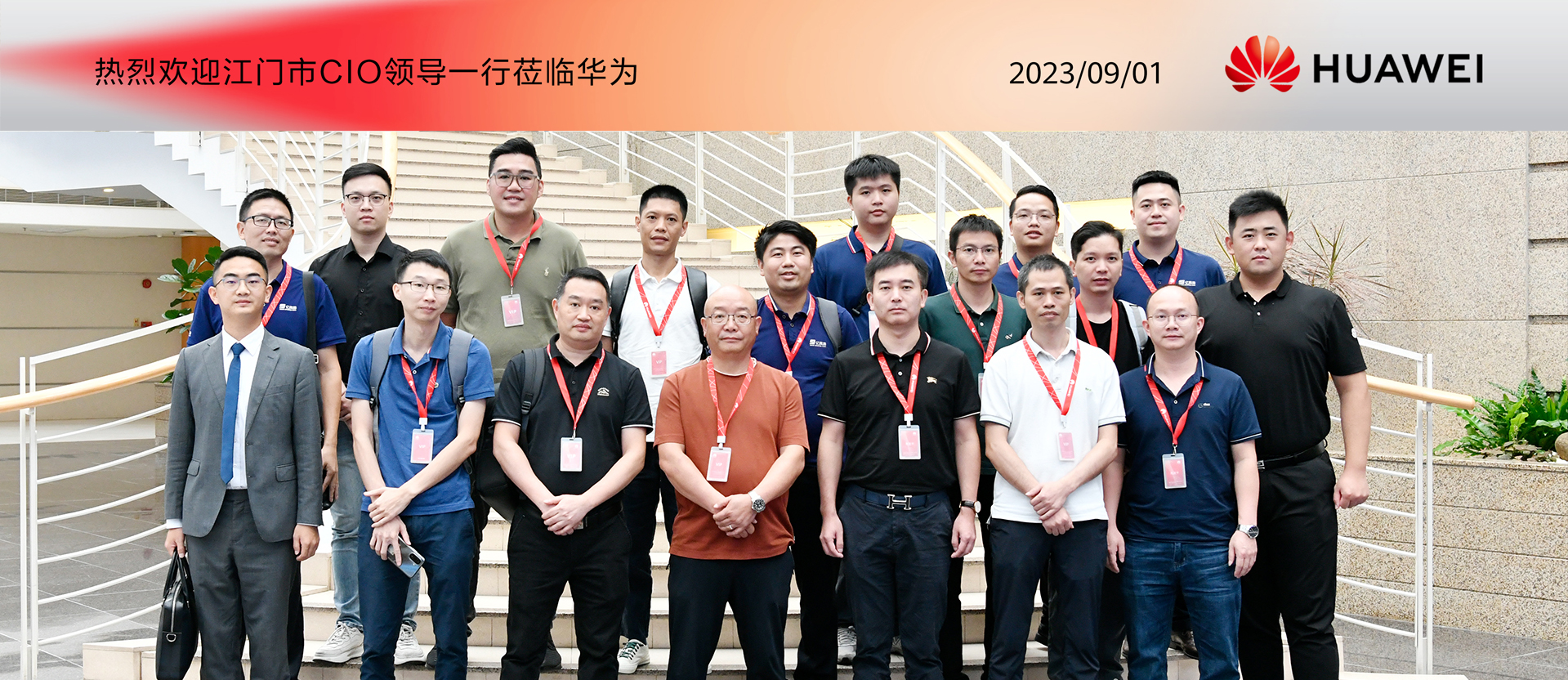 亿网通 | “走进华为，探索企业数字化转型”专题活动