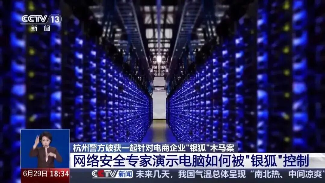 3 万变种 + 窃密勒索双重打击 亿网通拆解银狐木马企业防护方案