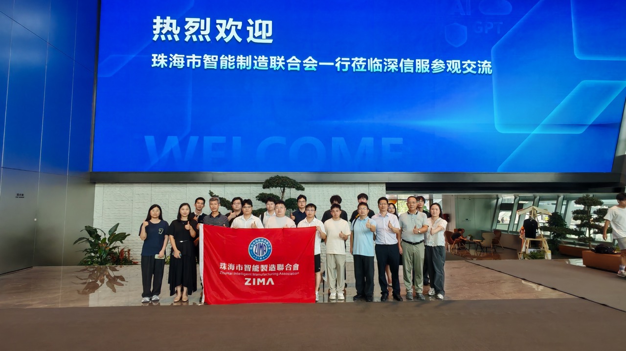 “智联制造·笃行AI”—制造业数智化转型实战赋能交流活动圆满结束