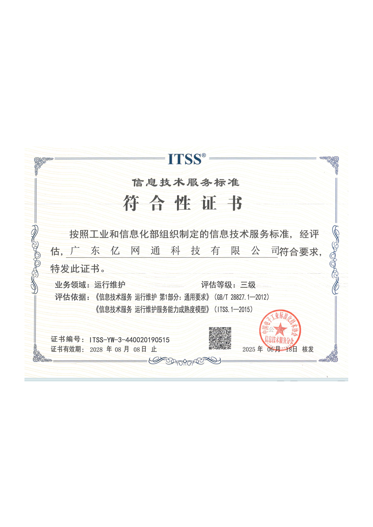 14ITSS 信息技术_00