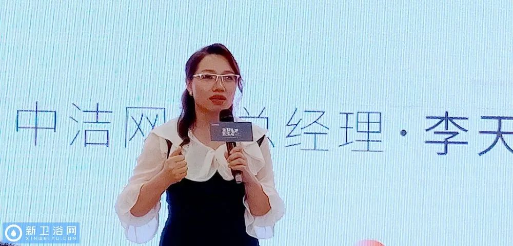 中洁网副总经理李天燕