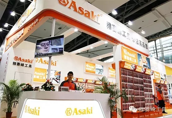【雅赛崎工具】2015第二十八届中国（广州）国际五金博览会