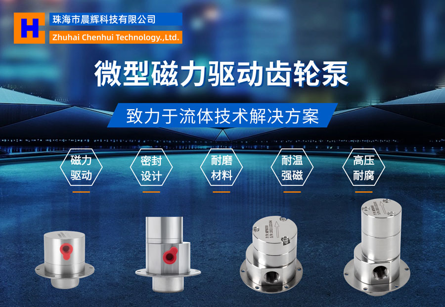 微型磁力齿轮泵保养指南 | 延长寿命的 5 大核心要点（附操作口诀）