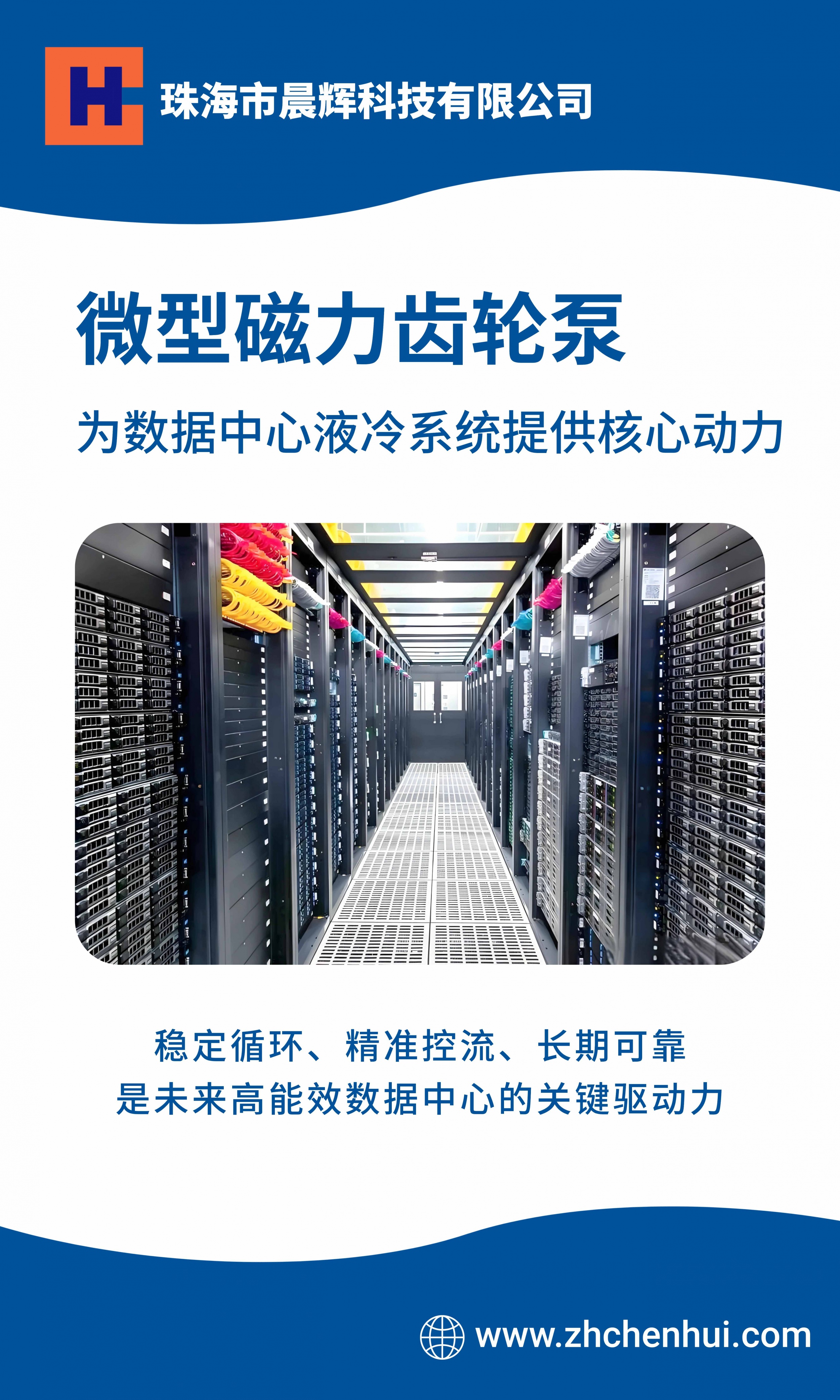 如何重塑液冷数据中心散热新格局？