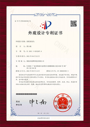 外观专利