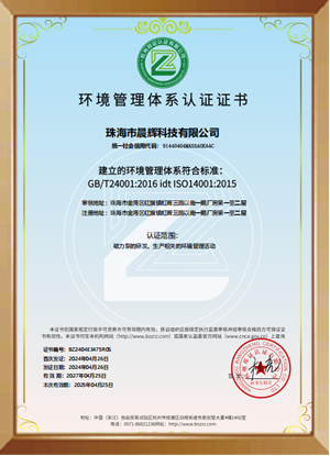 环保测评