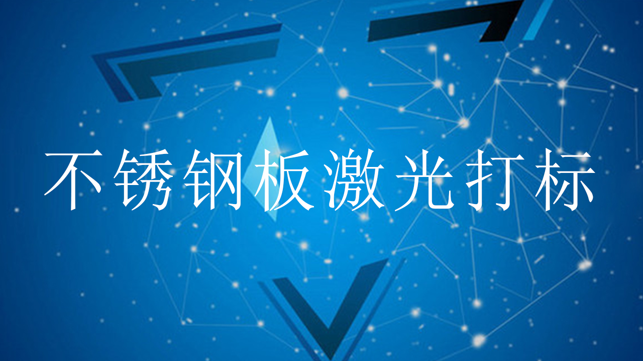 不锈钢板