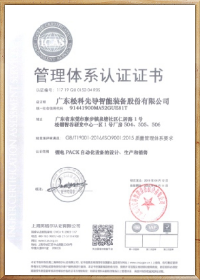 Certificate of honor and qualification