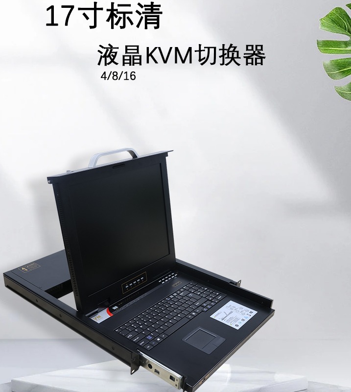 什么是KVM 切换器?