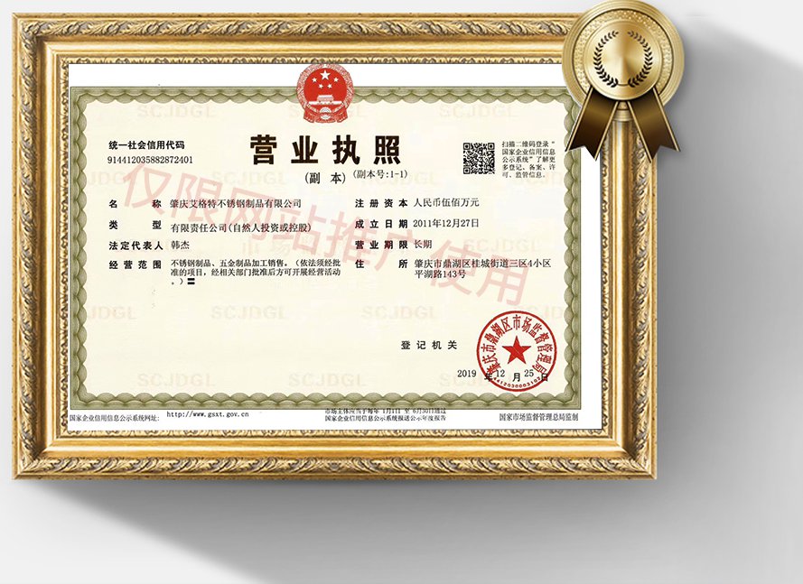 营业执照-德扑之星