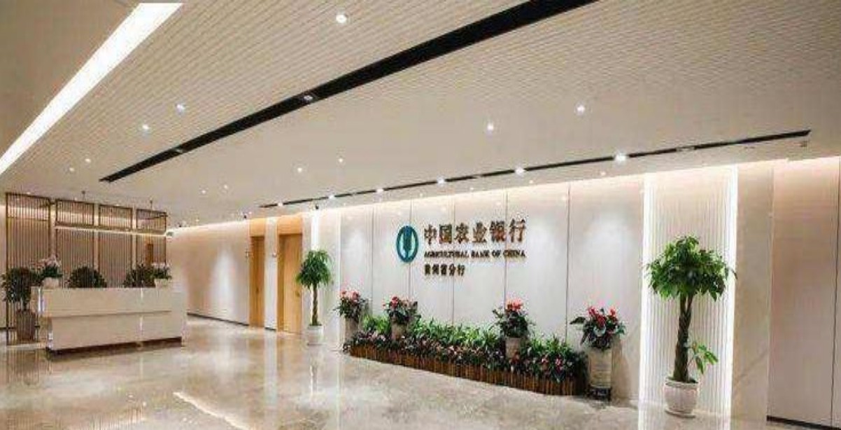 中国农业银行辽宁分行