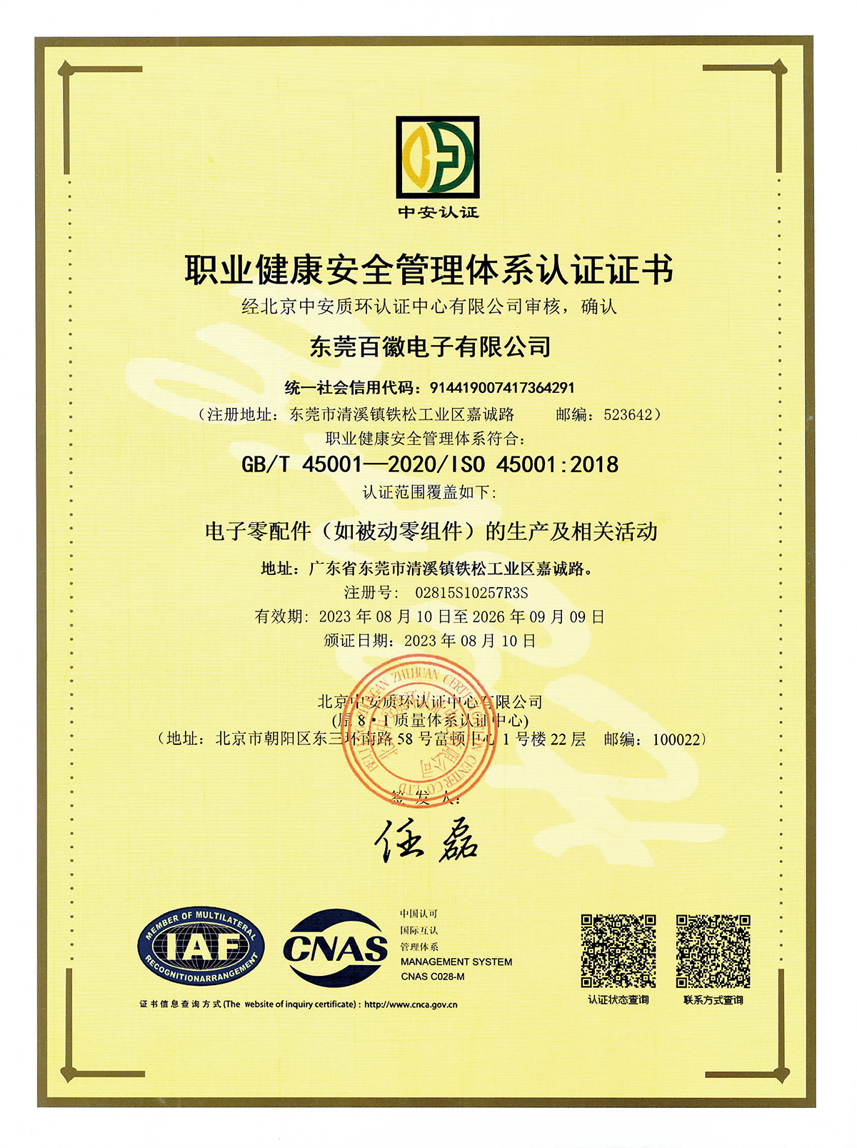 ISO14001