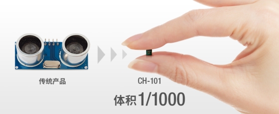 体积仅为传统传感器千分之一的超小型传感器