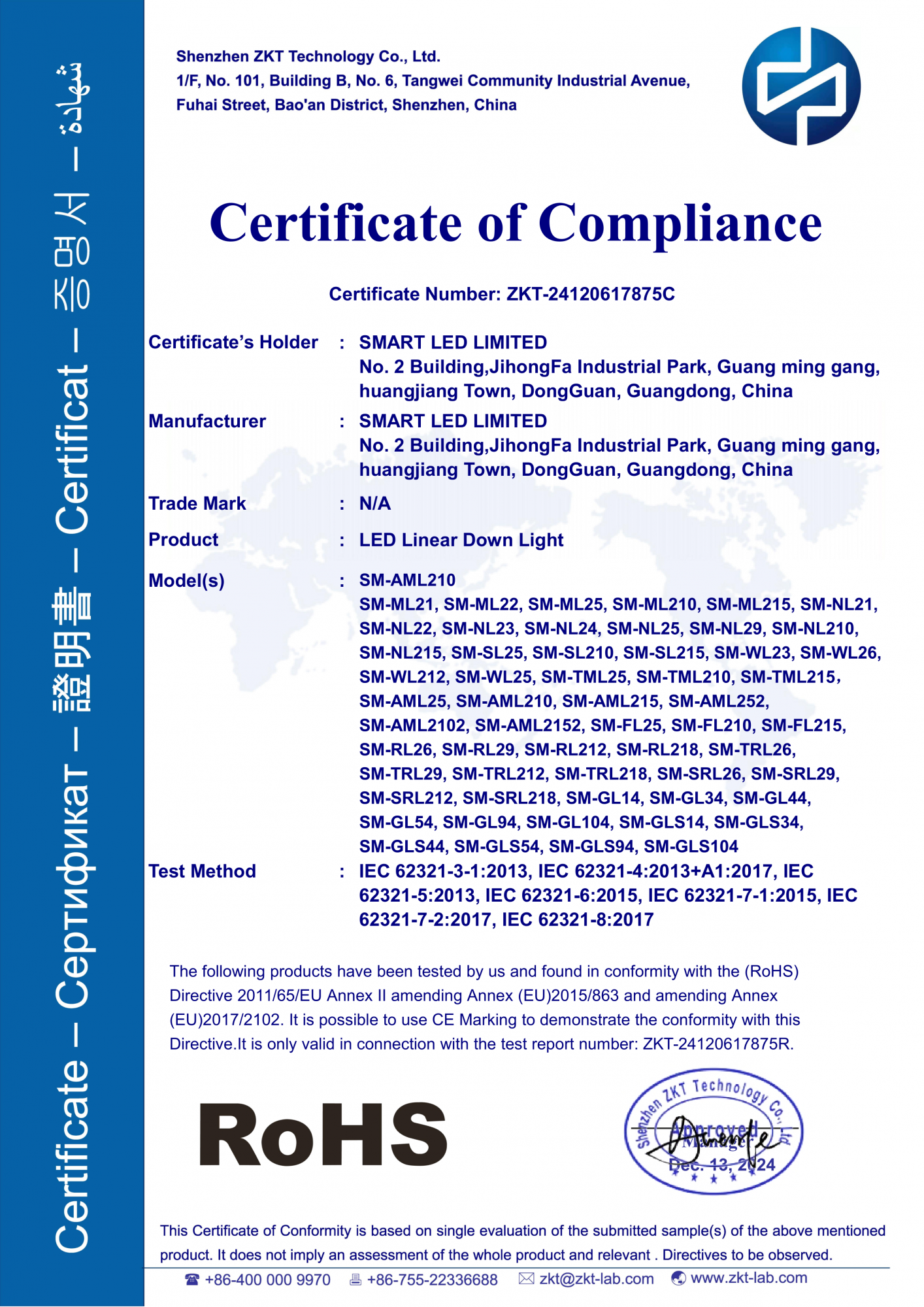 ZKT-24120617875C_通检_线条灯_SM-AML210_RoHS Cert_1