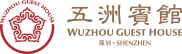 五洲宾馆