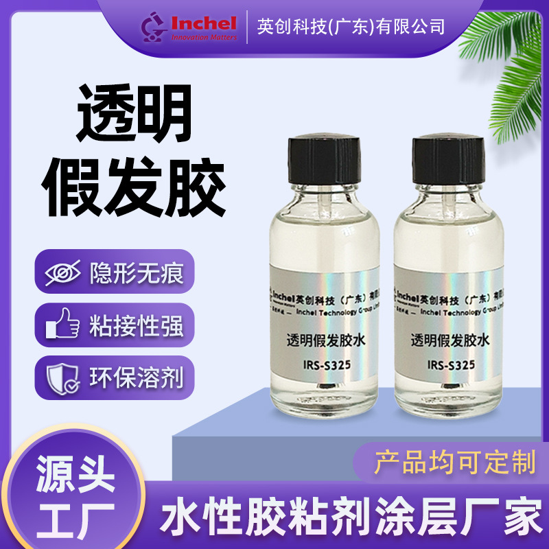 【产品分享】| 告别假发翻车，...
