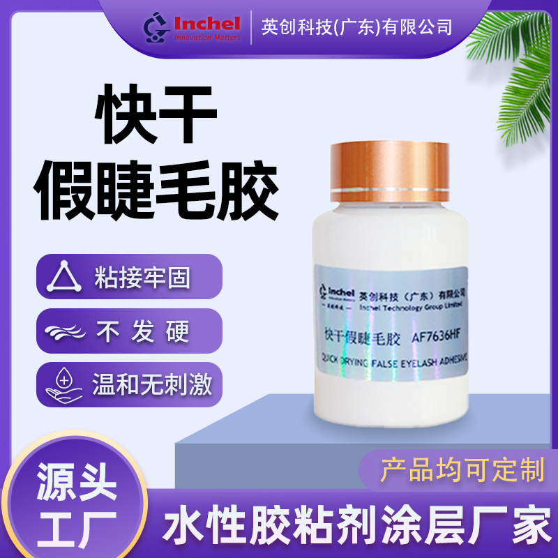 【产品分享】| 解决假睫毛脱妆...