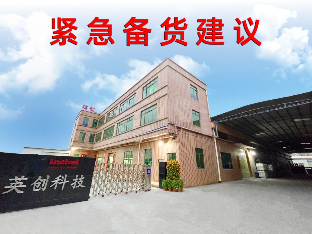 【重要提醒】|成本持续飙升，备...