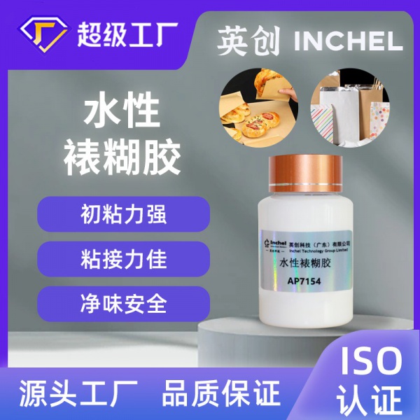水性裱糊胶
