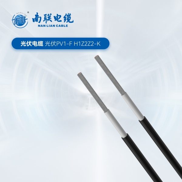 光伏电缆 光伏PV1-F H1Z2Z2-K