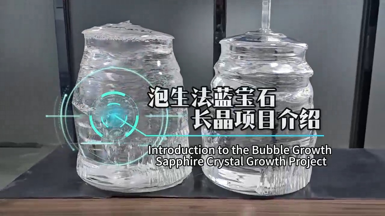 Introduction video of sapphire crystal growth project using bubble growth method