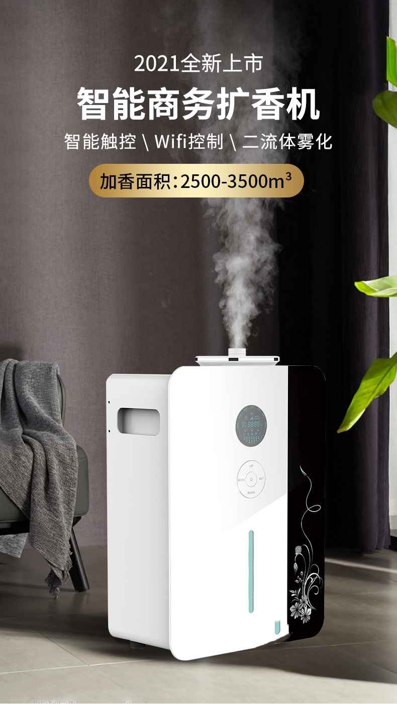 实用主义者的选择！香薰机的雾化效果区别